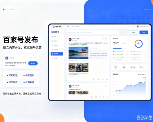 大兴区百家号信息发布代运营